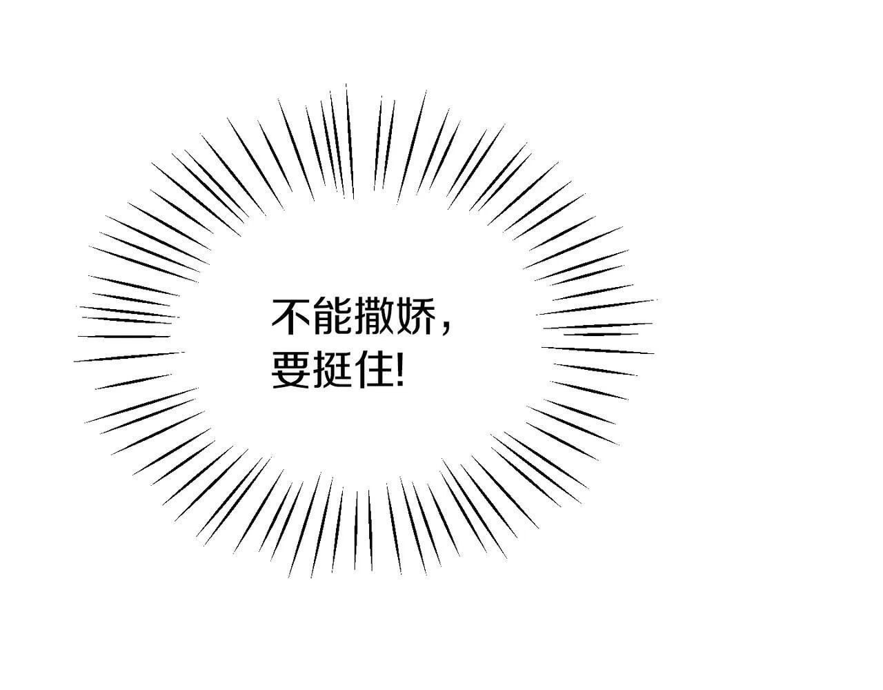 第27话 番外篇 基尔小时候4 第97页