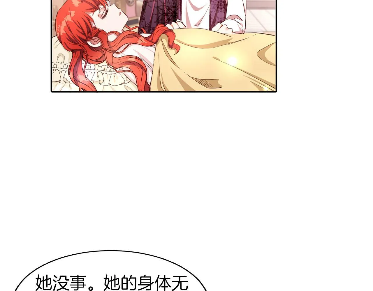第26话 番外篇 基尔小时候3 第4页