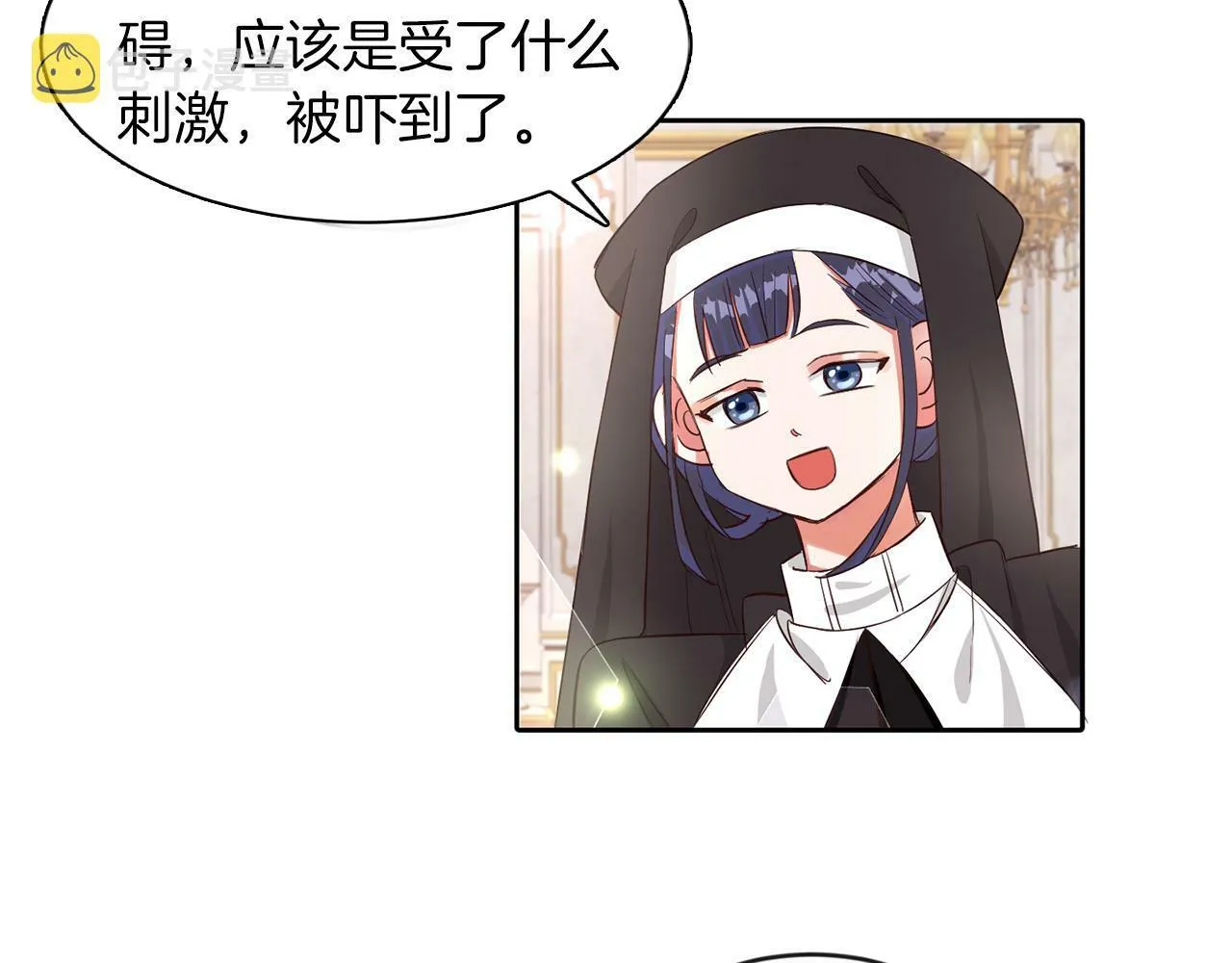 第26话 番外篇 基尔小时候3 第5页