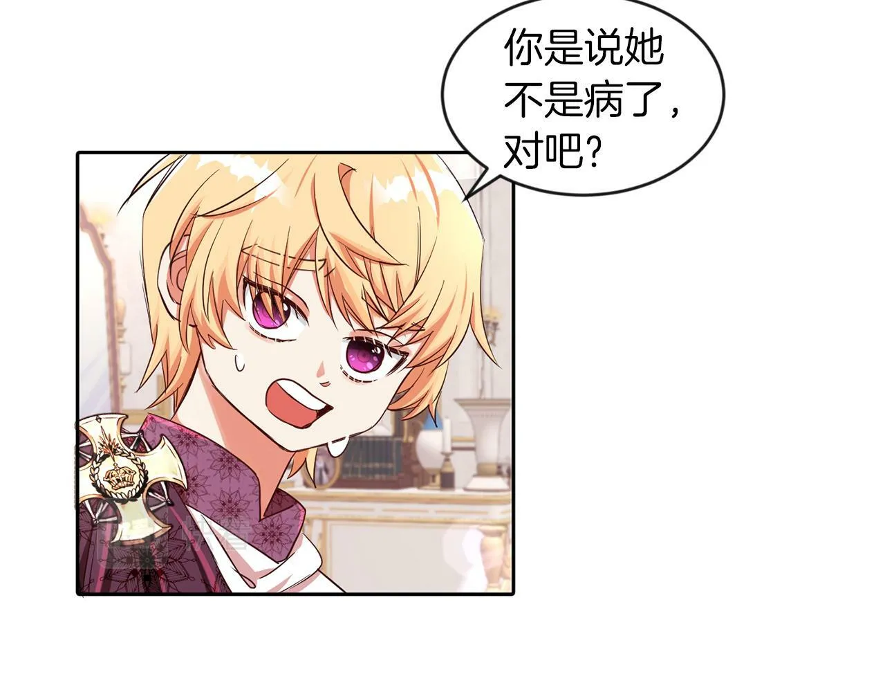 第26话 番外篇 基尔小时候3 第6页