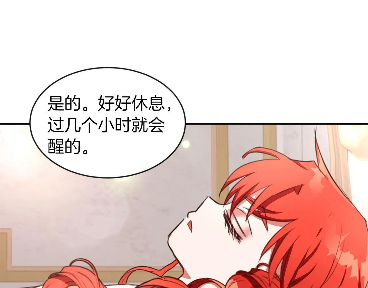 第26话 番外篇 基尔小时候3 第7页