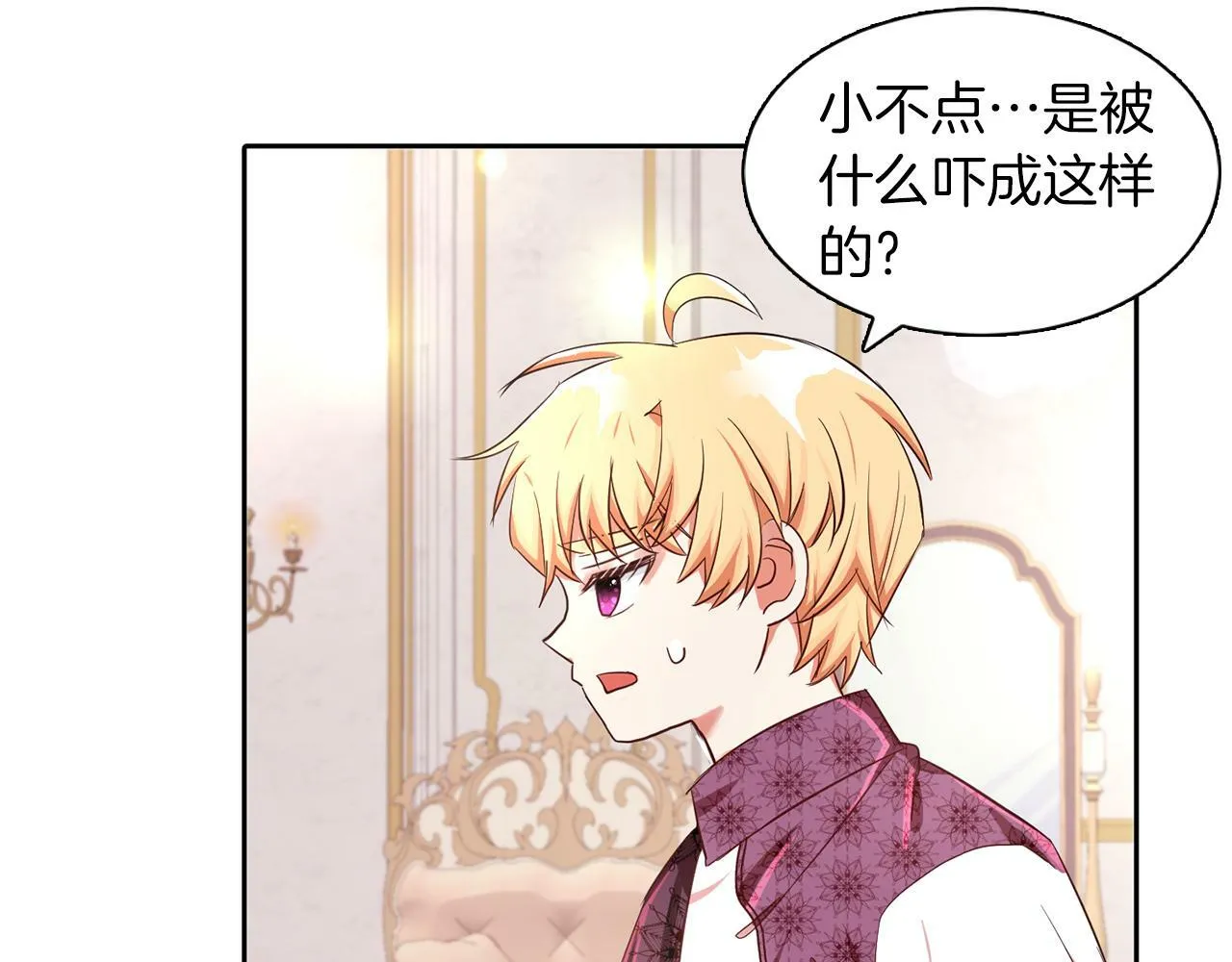 第26话 番外篇 基尔小时候3 第13页