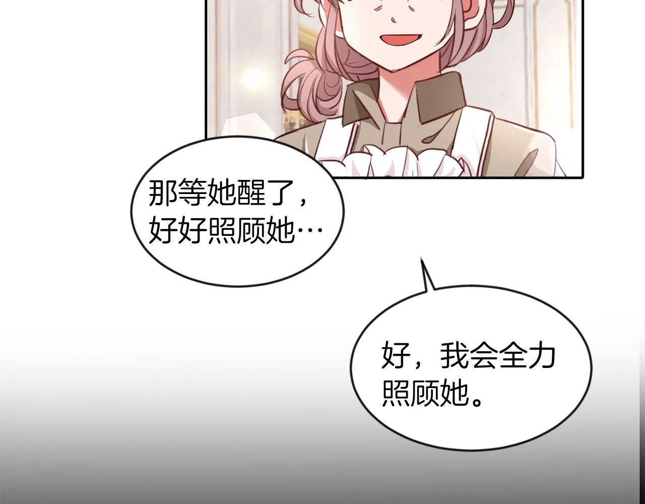 第26话 番外篇 基尔小时候3 第18页