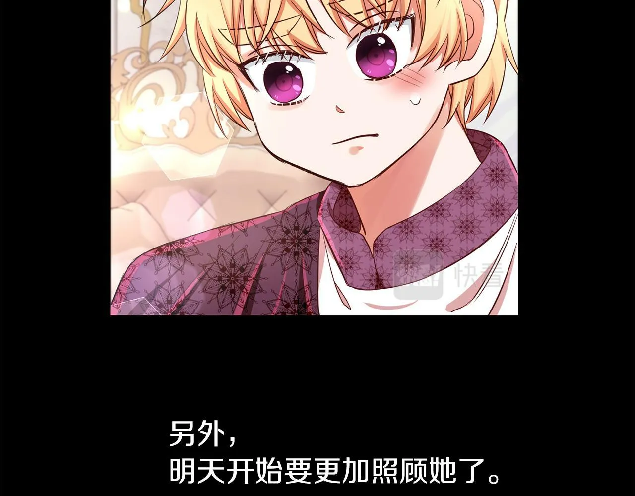 第26话 番外篇 基尔小时候3 第20页
