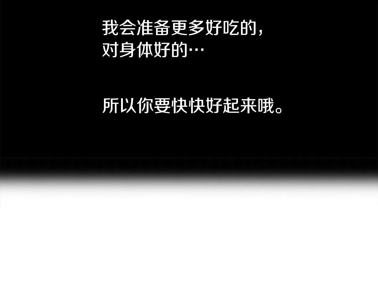 第26话 番外篇 基尔小时候3 第21页