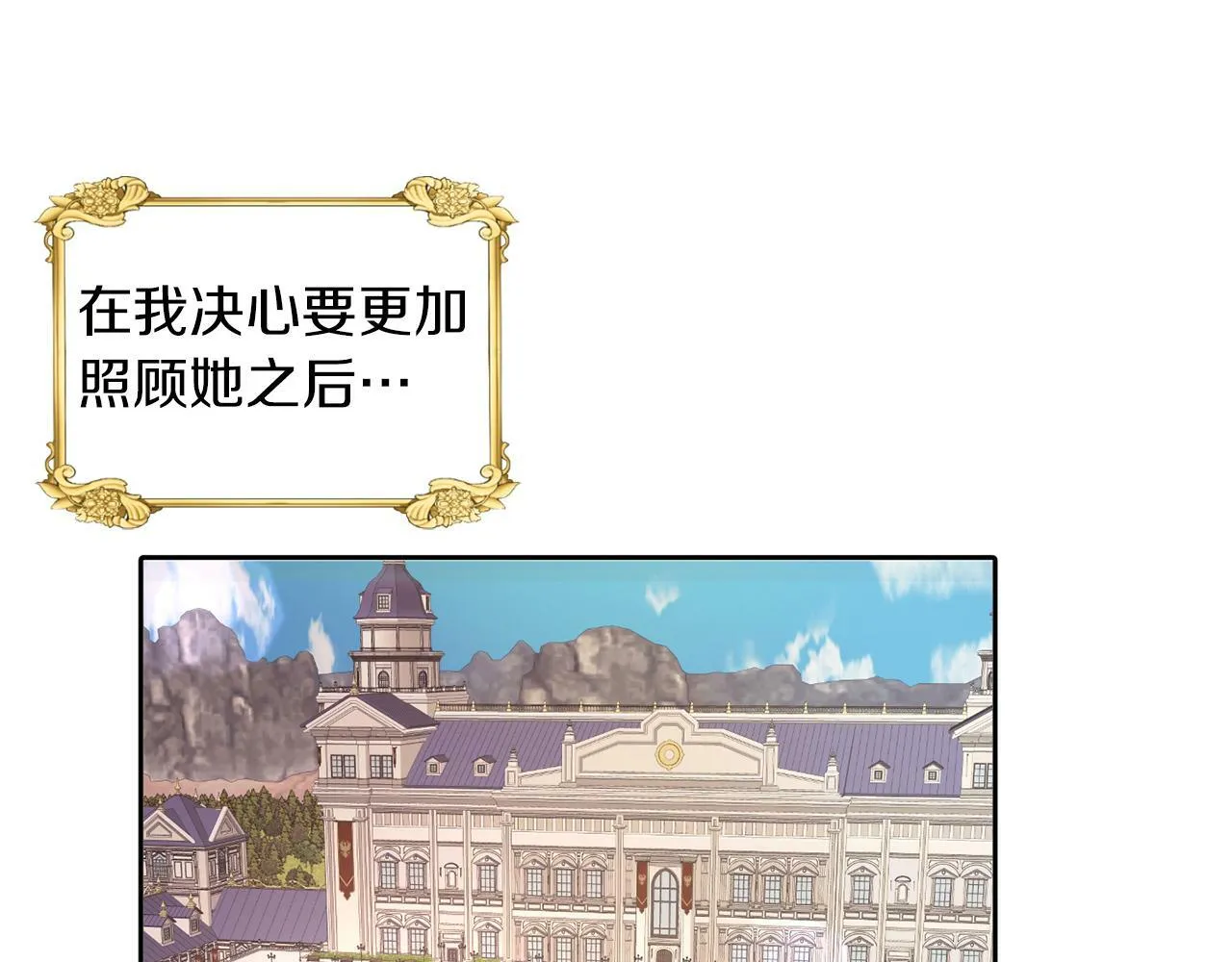 第26话 番外篇 基尔小时候3 第23页