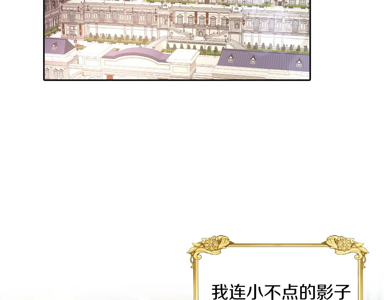 第26话 番外篇 基尔小时候3 第24页