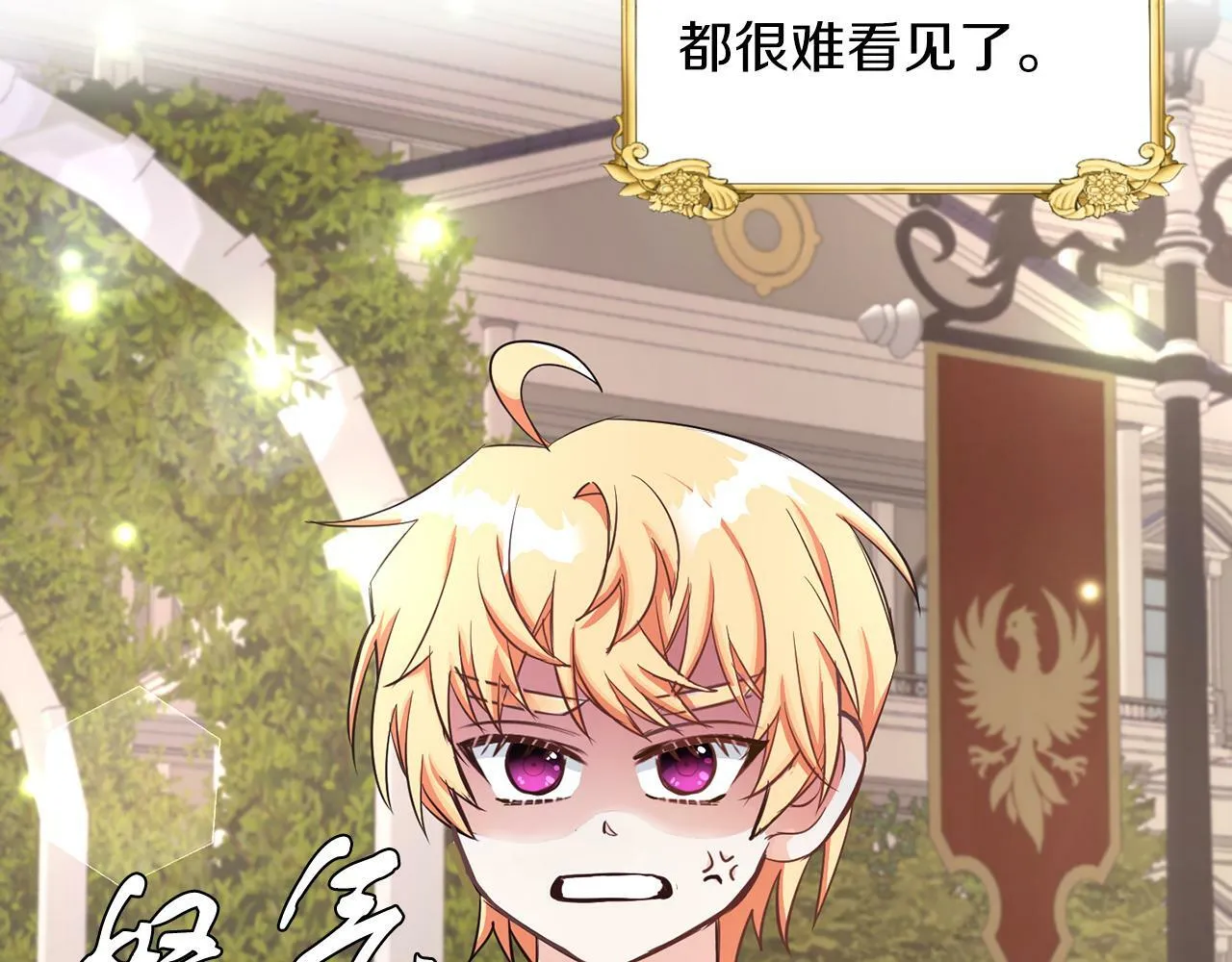 第26话 番外篇 基尔小时候3 第25页