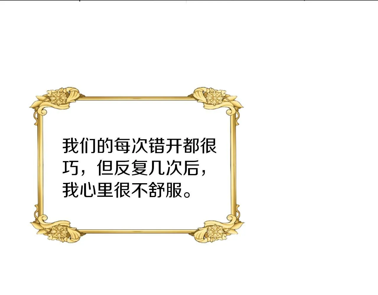 第26话 番外篇 基尔小时候3 第27页