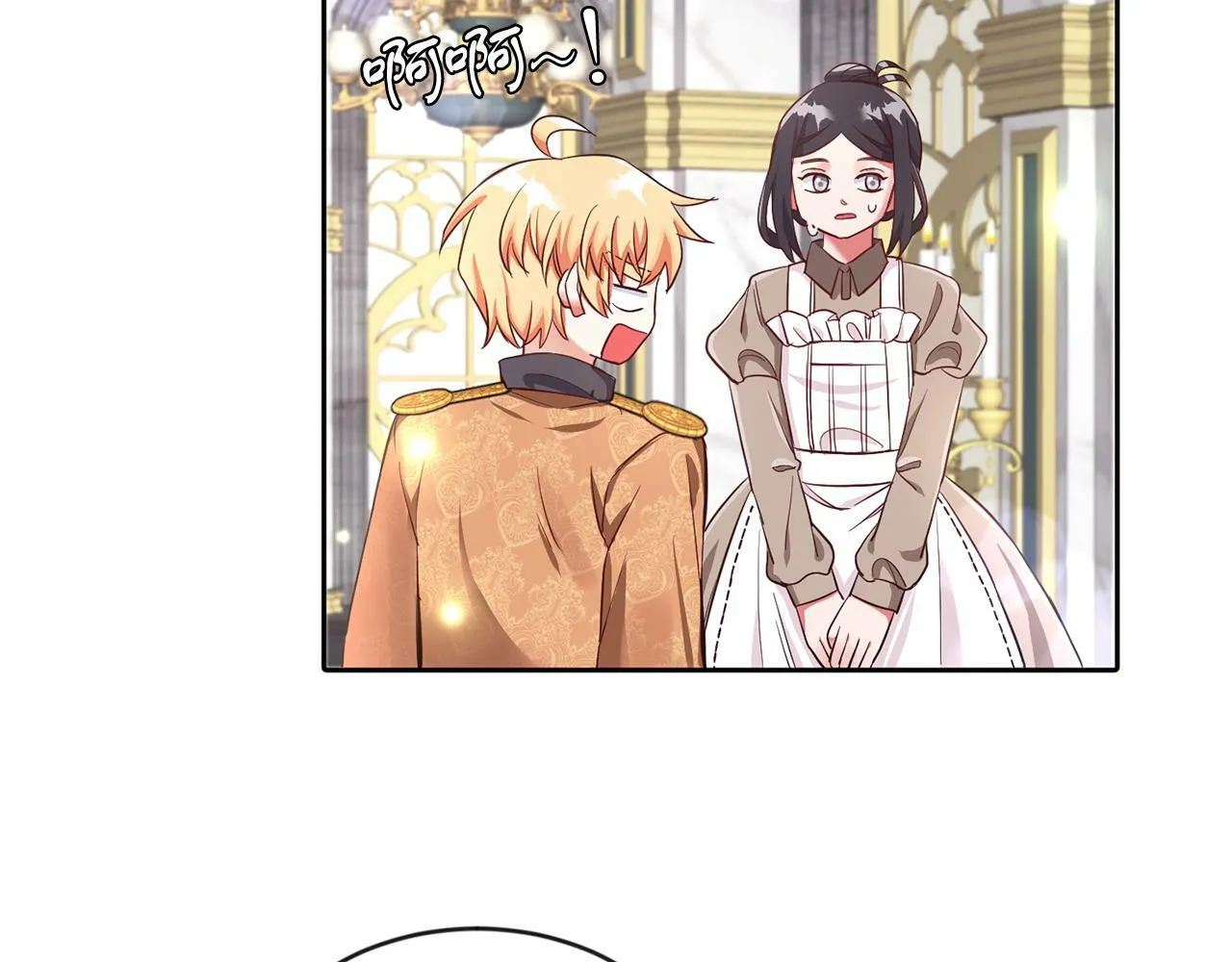 第26话 番外篇 基尔小时候3 第29页