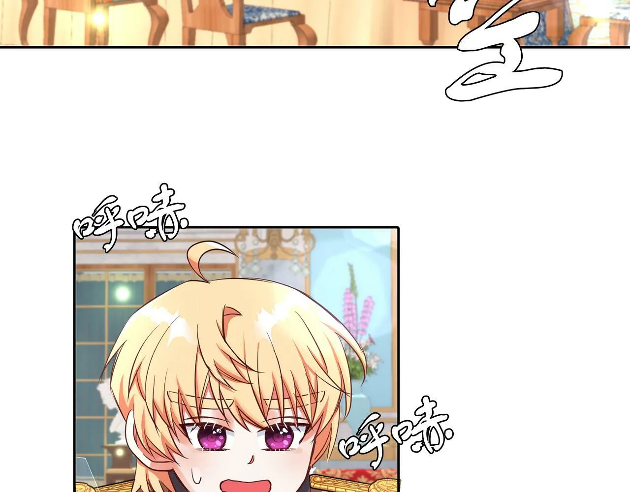 第26话 番外篇 基尔小时候3 第33页
