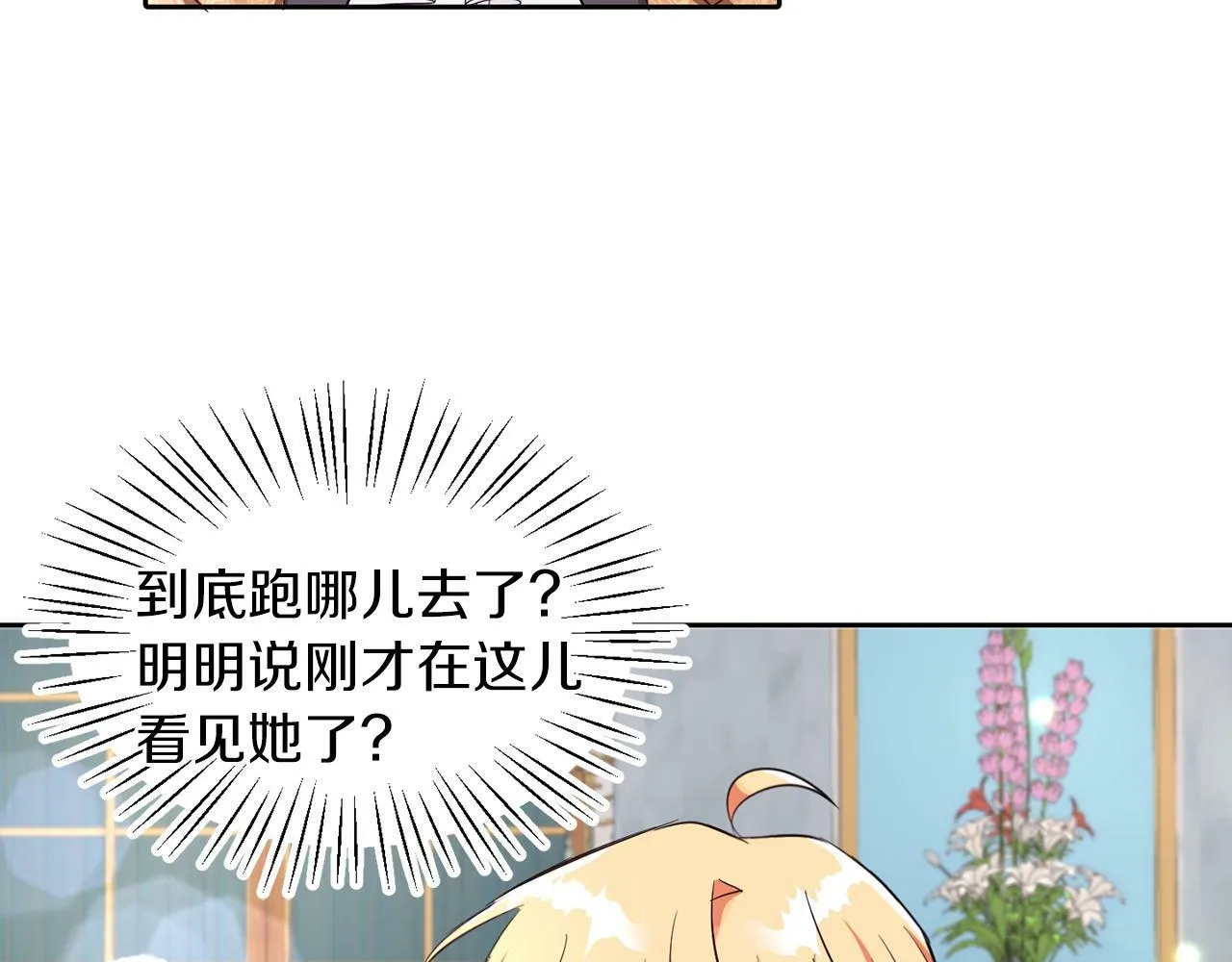 第26话 番外篇 基尔小时候3 第35页