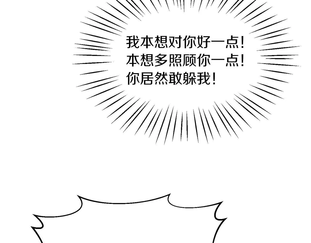 第26话 番外篇 基尔小时候3 第37页