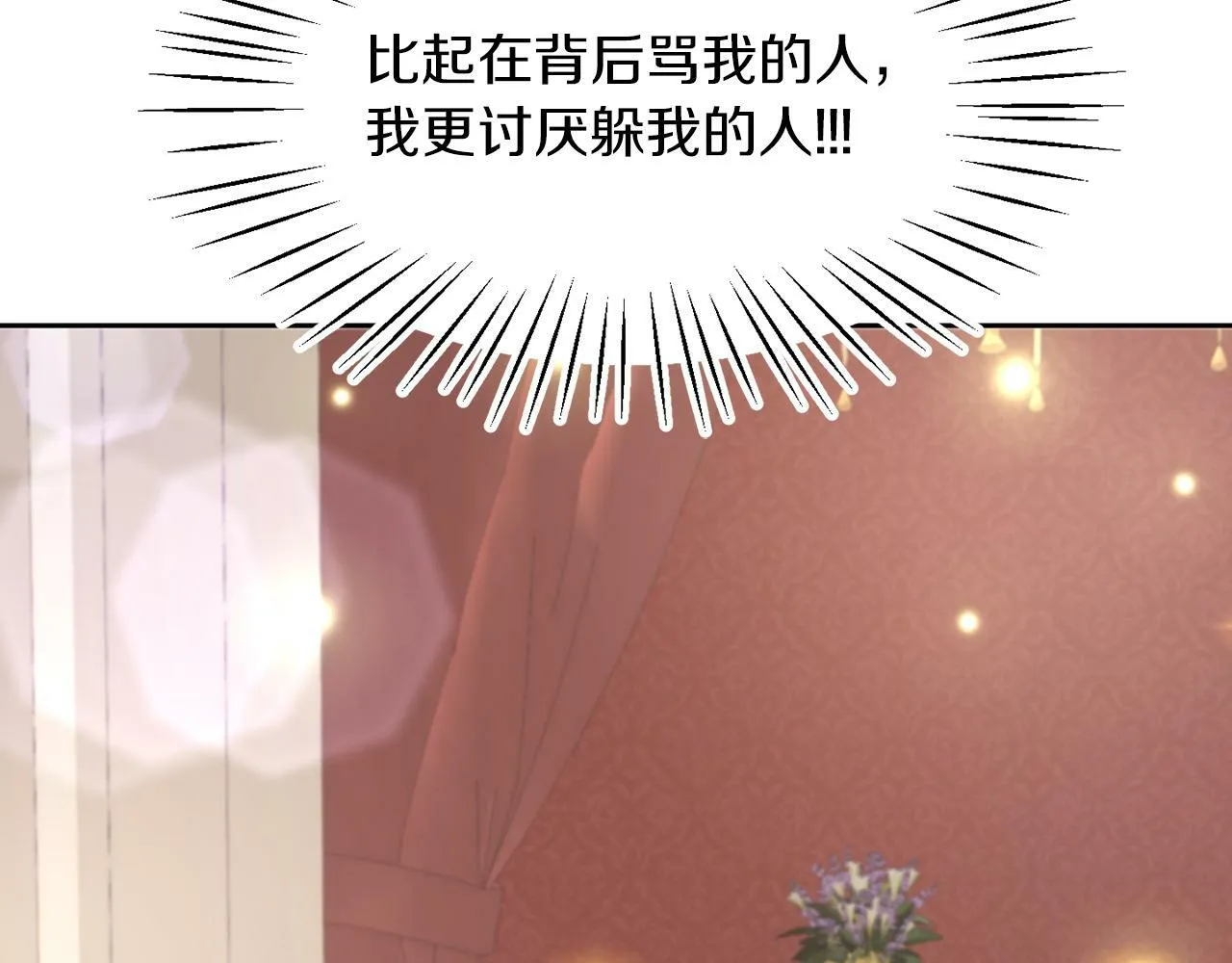 第26话 番外篇 基尔小时候3 第40页