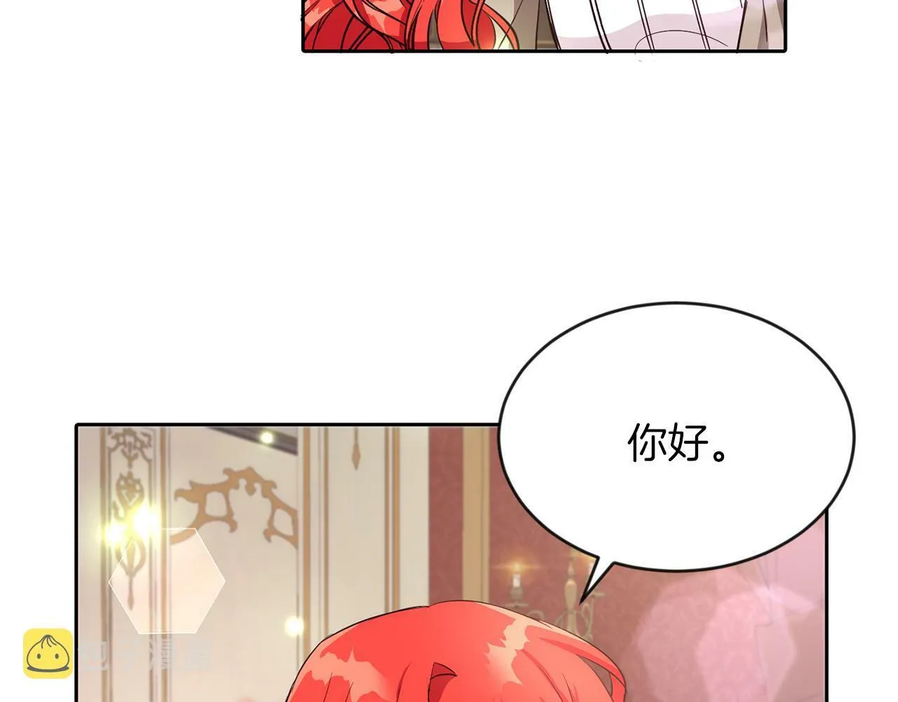 第26话 番外篇 基尔小时候3 第44页