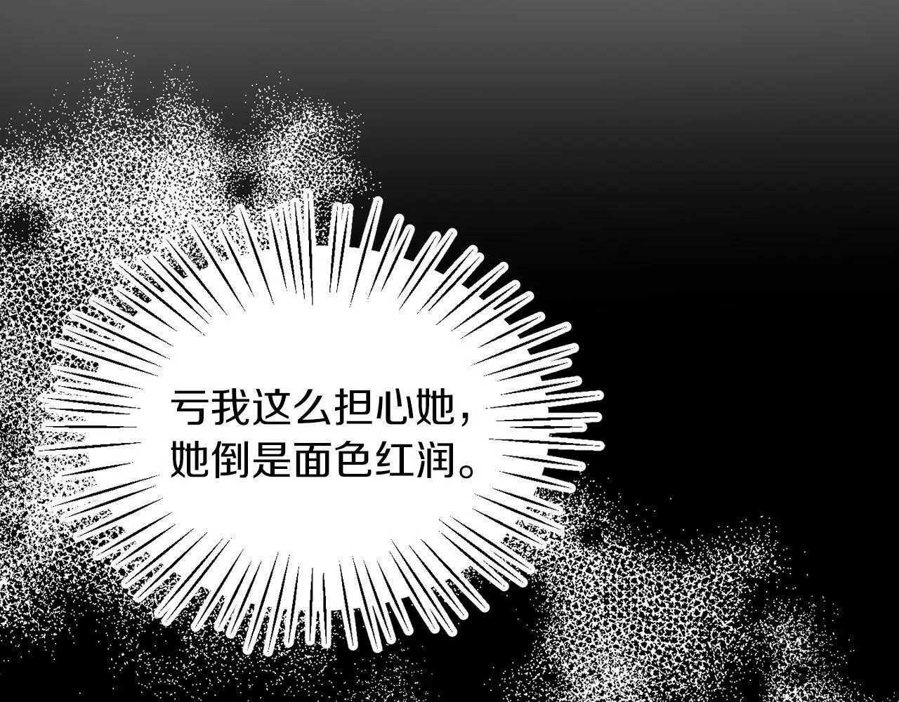 第26话 番外篇 基尔小时候3 第47页