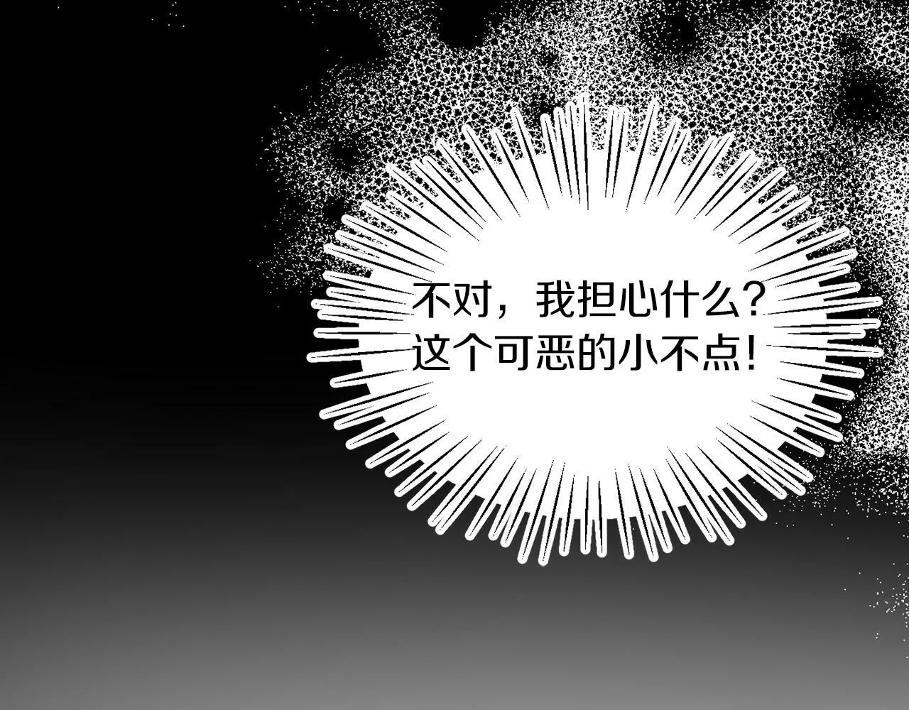 第26话 番外篇 基尔小时候3 第48页