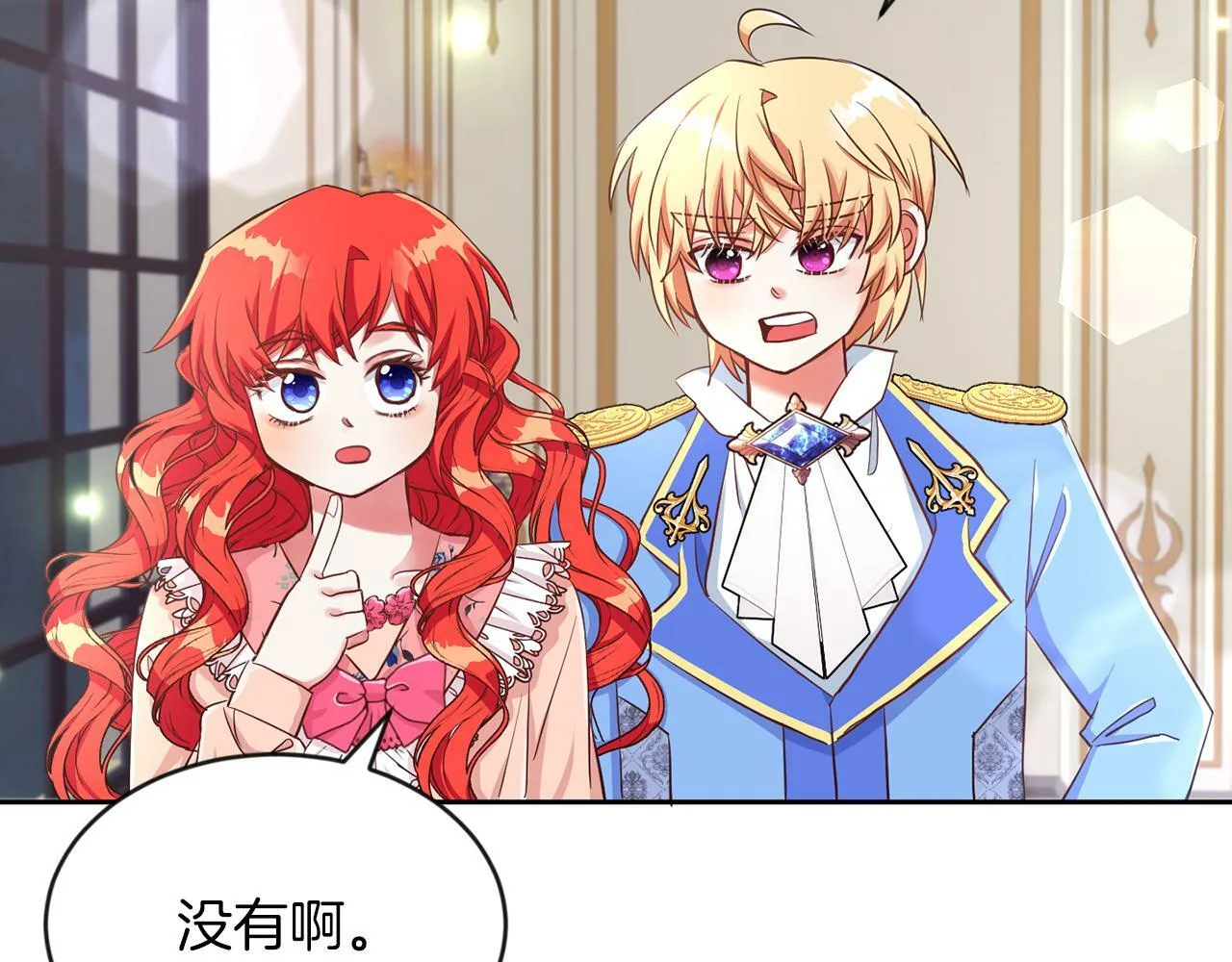 第26话 番外篇 基尔小时候3 第50页