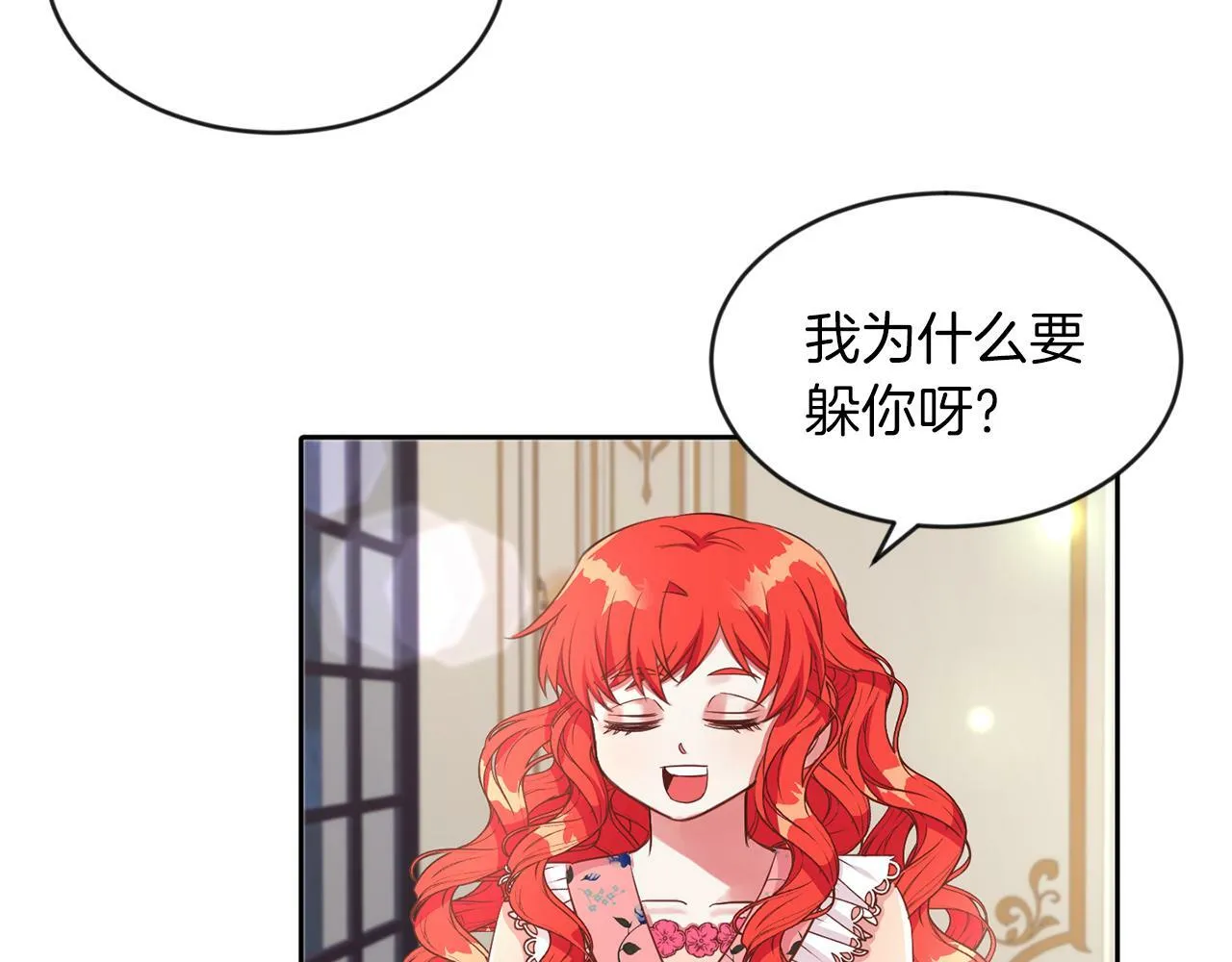 第26话 番外篇 基尔小时候3 第51页
