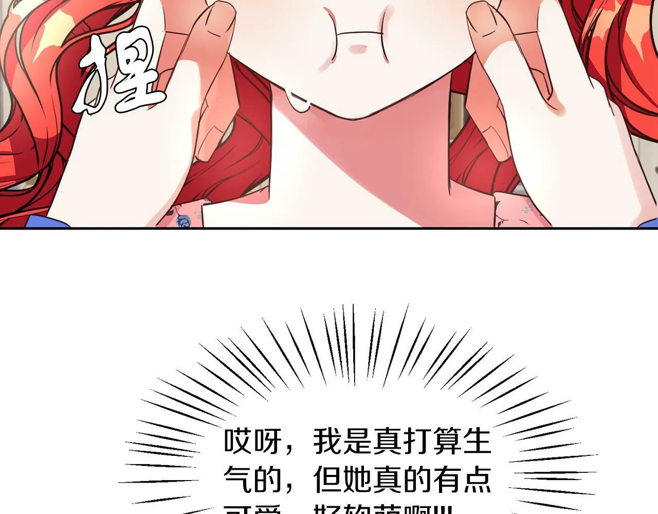第26话 番外篇 基尔小时候3 第56页