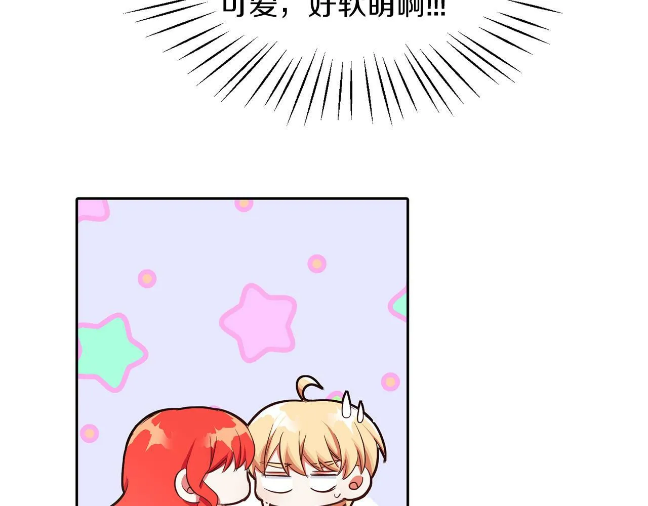 第26话 番外篇 基尔小时候3 第57页