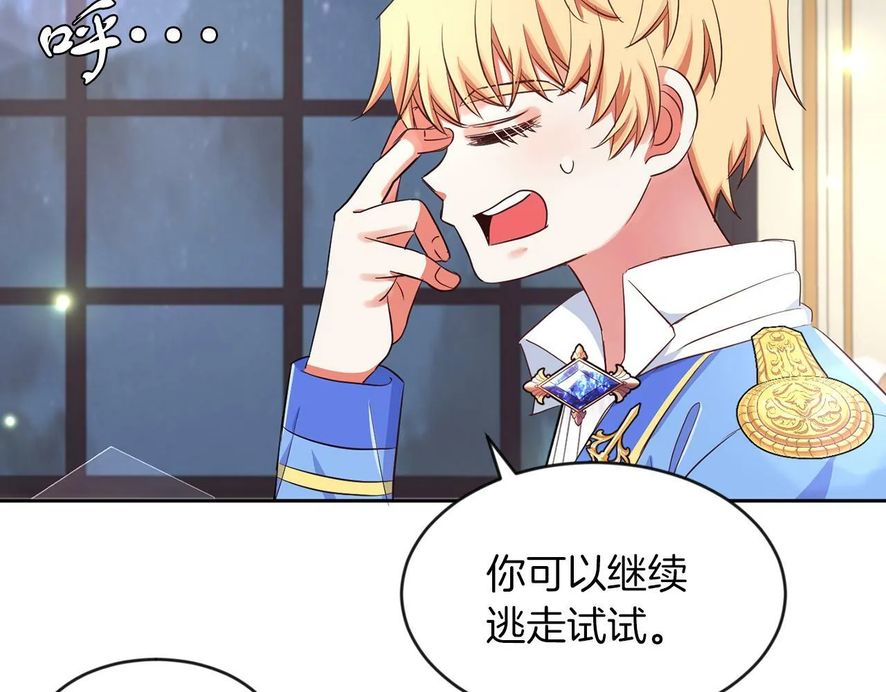 第26话 番外篇 基尔小时候3 第60页