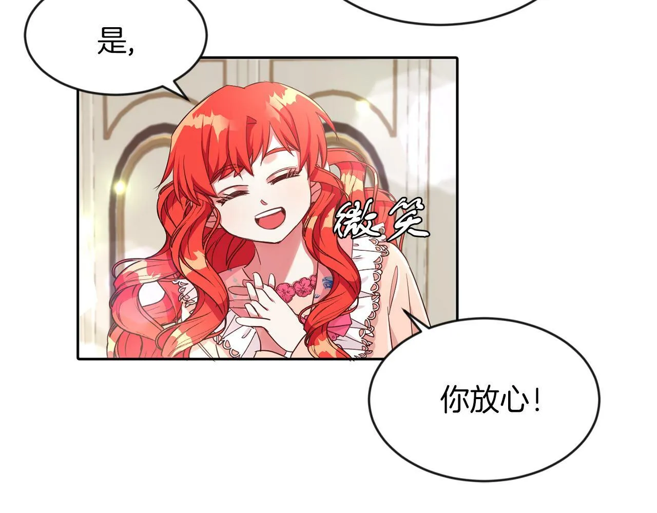 第26话 番外篇 基尔小时候3 第61页