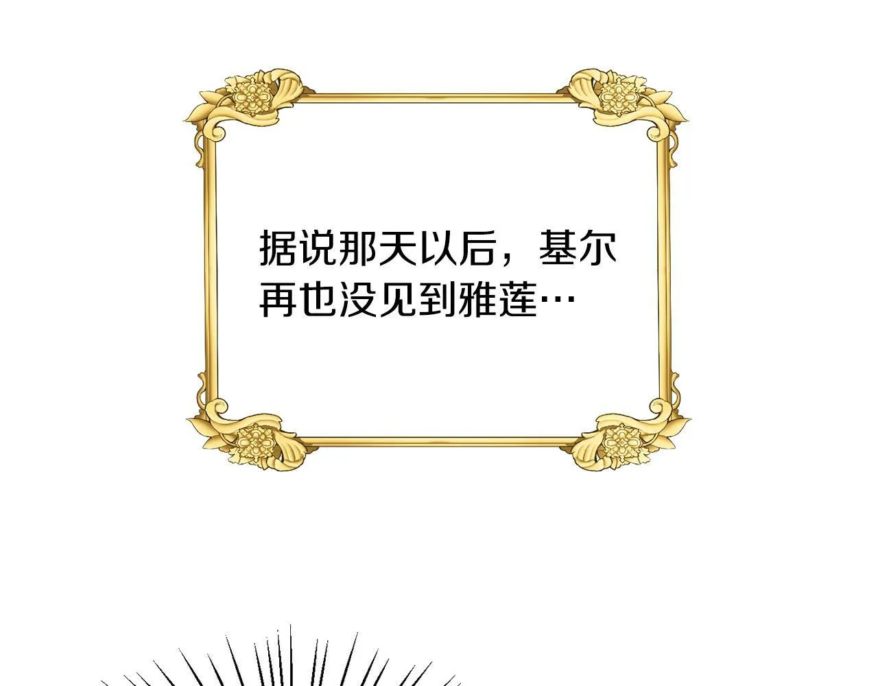 第26话 番外篇 基尔小时候3 第62页