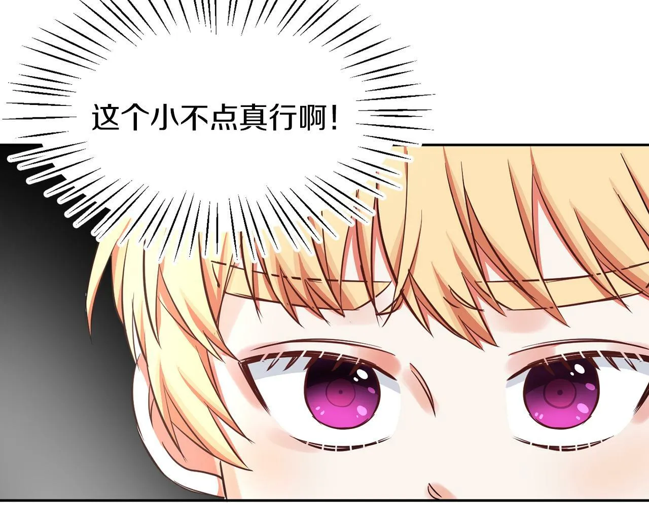 第26话 番外篇 基尔小时候3 第63页