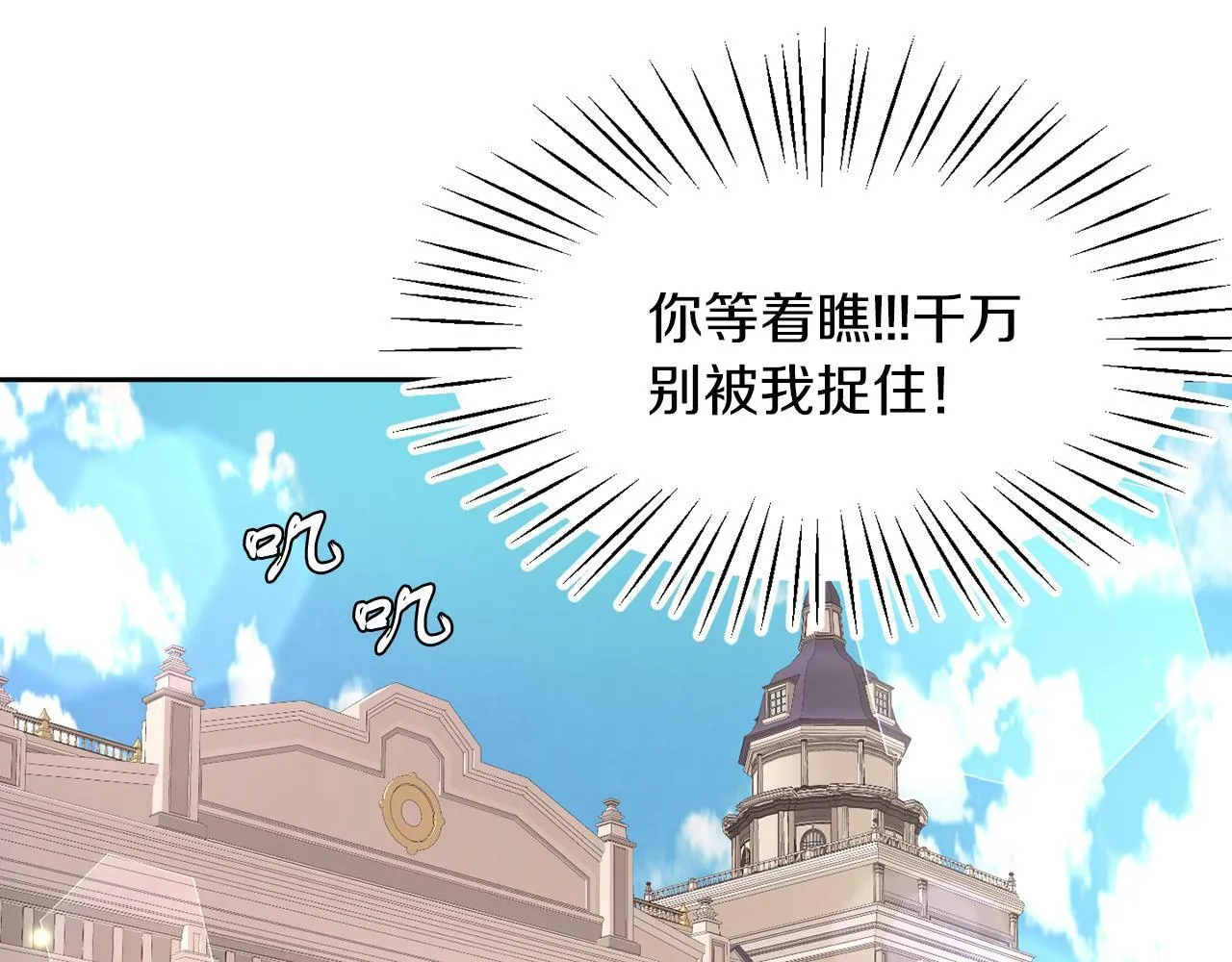 第26话 番外篇 基尔小时候3 第64页