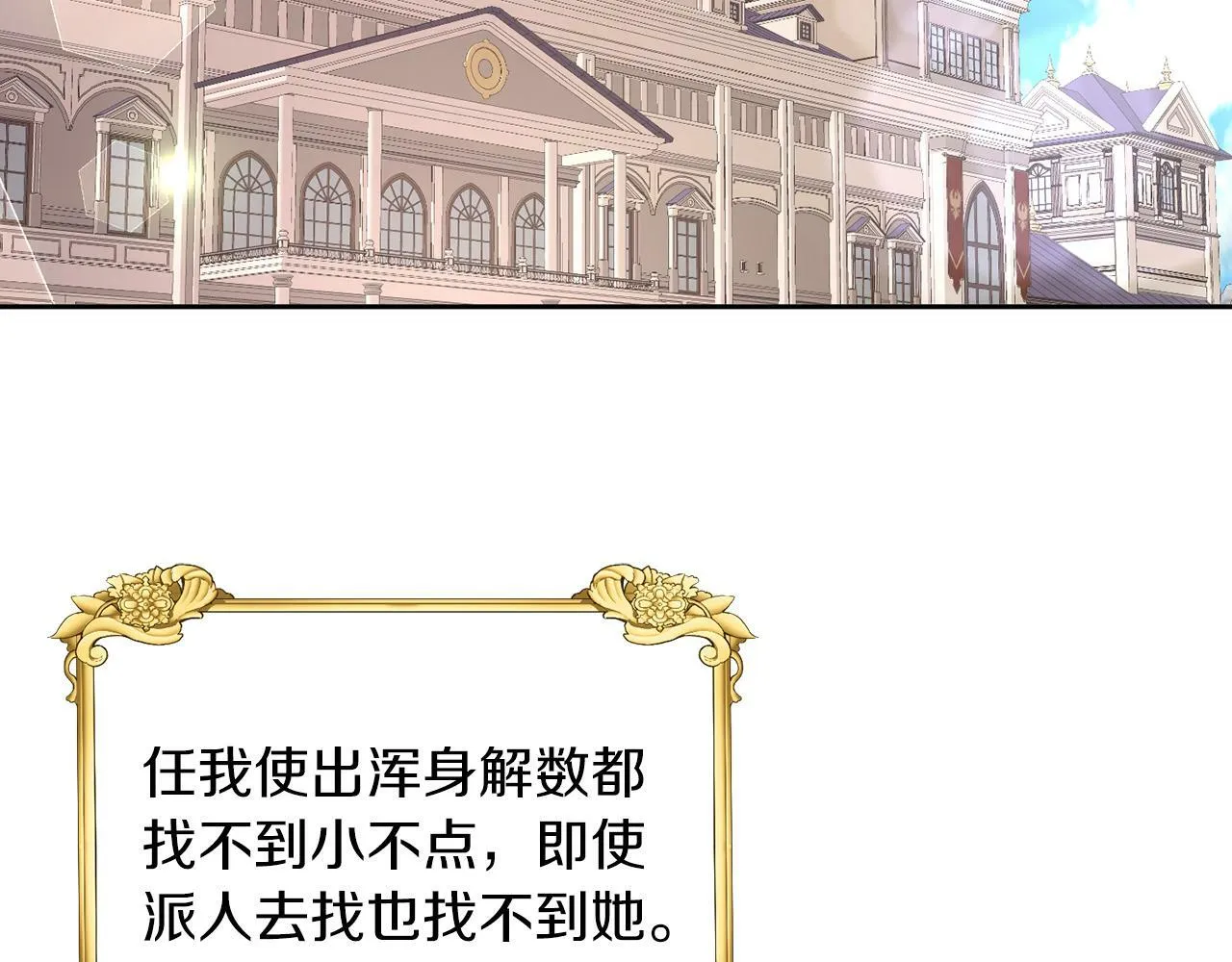 第26话 番外篇 基尔小时候3 第65页