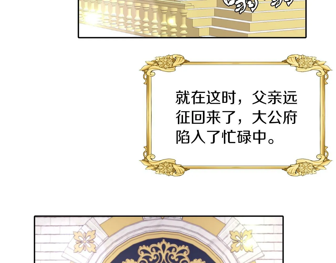 第26话 番外篇 基尔小时候3 第67页