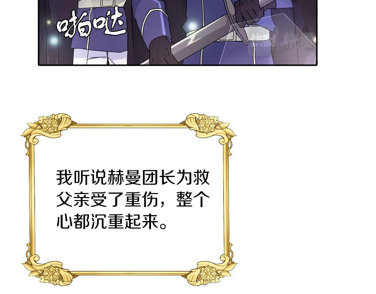 第26话 番外篇 基尔小时候3 第69页