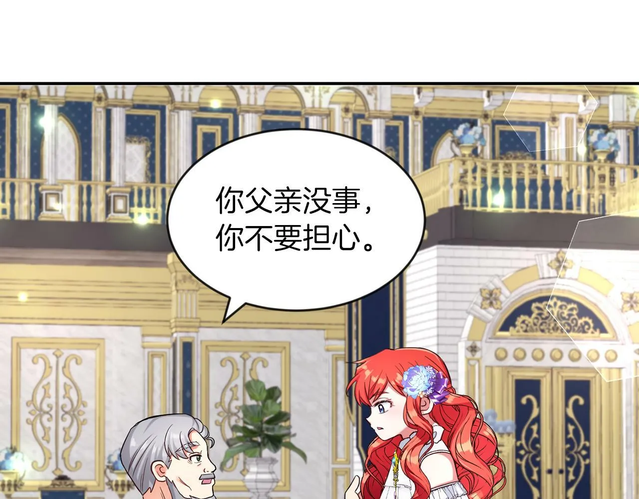 第26话 番外篇 基尔小时候3 第74页