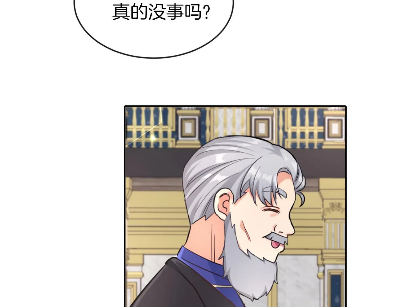 第26话 番外篇 基尔小时候3 第76页