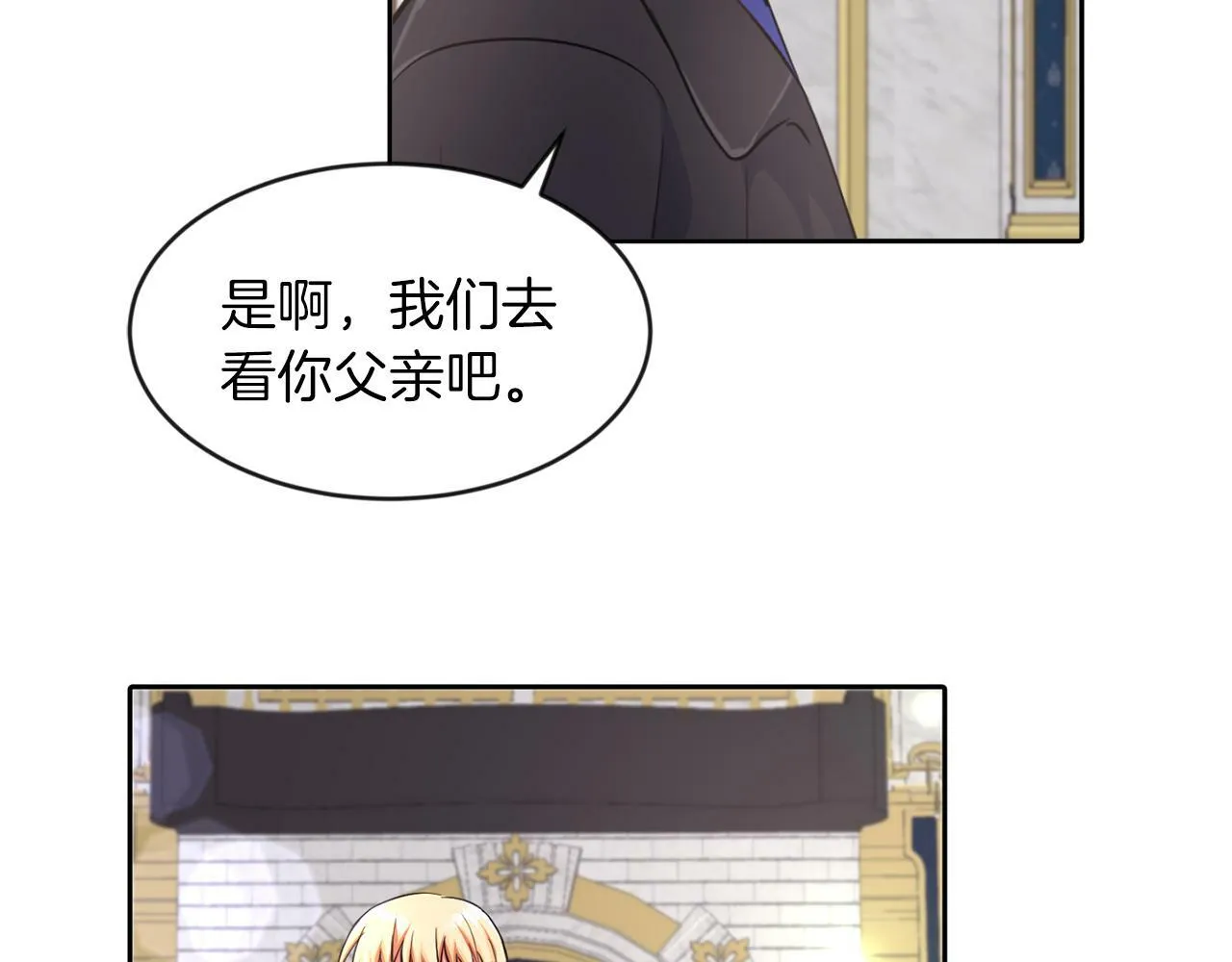 第26话 番外篇 基尔小时候3 第77页