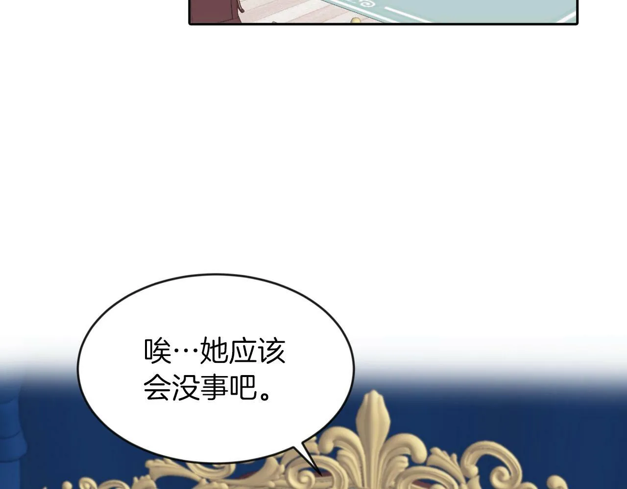 第26话 番外篇 基尔小时候3 第80页