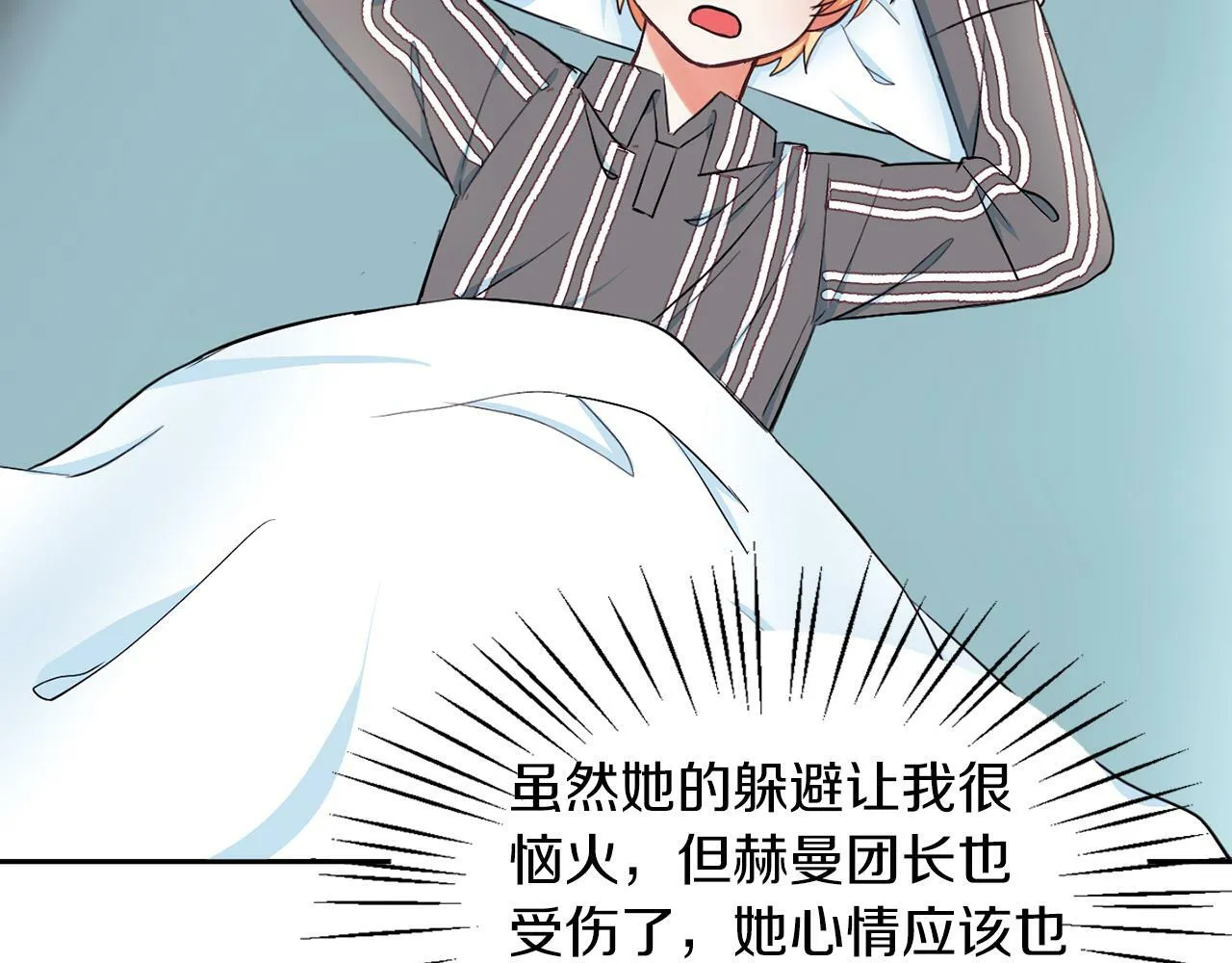第26话 番外篇 基尔小时候3 第82页