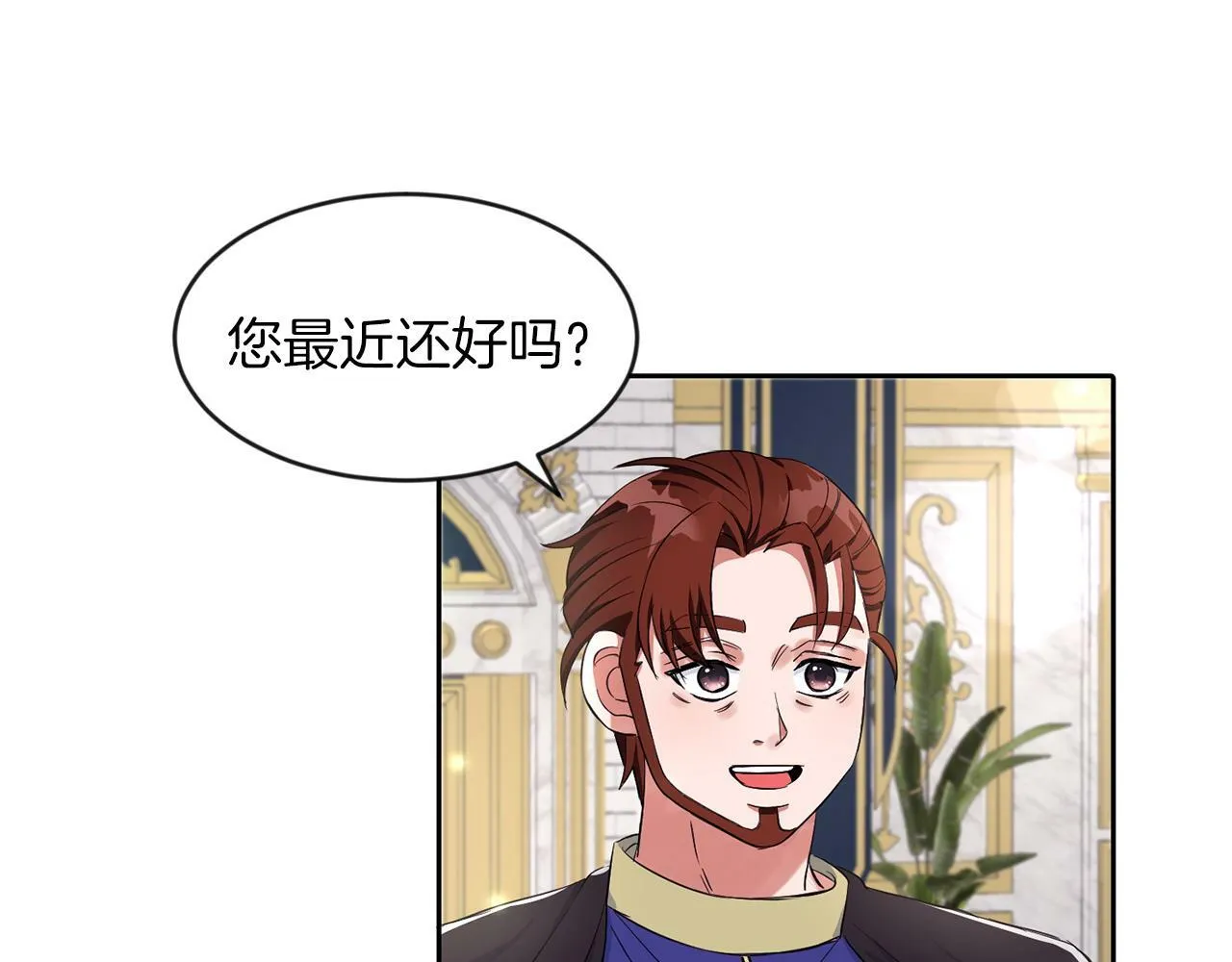 第26话 番外篇 基尔小时候3 第85页
