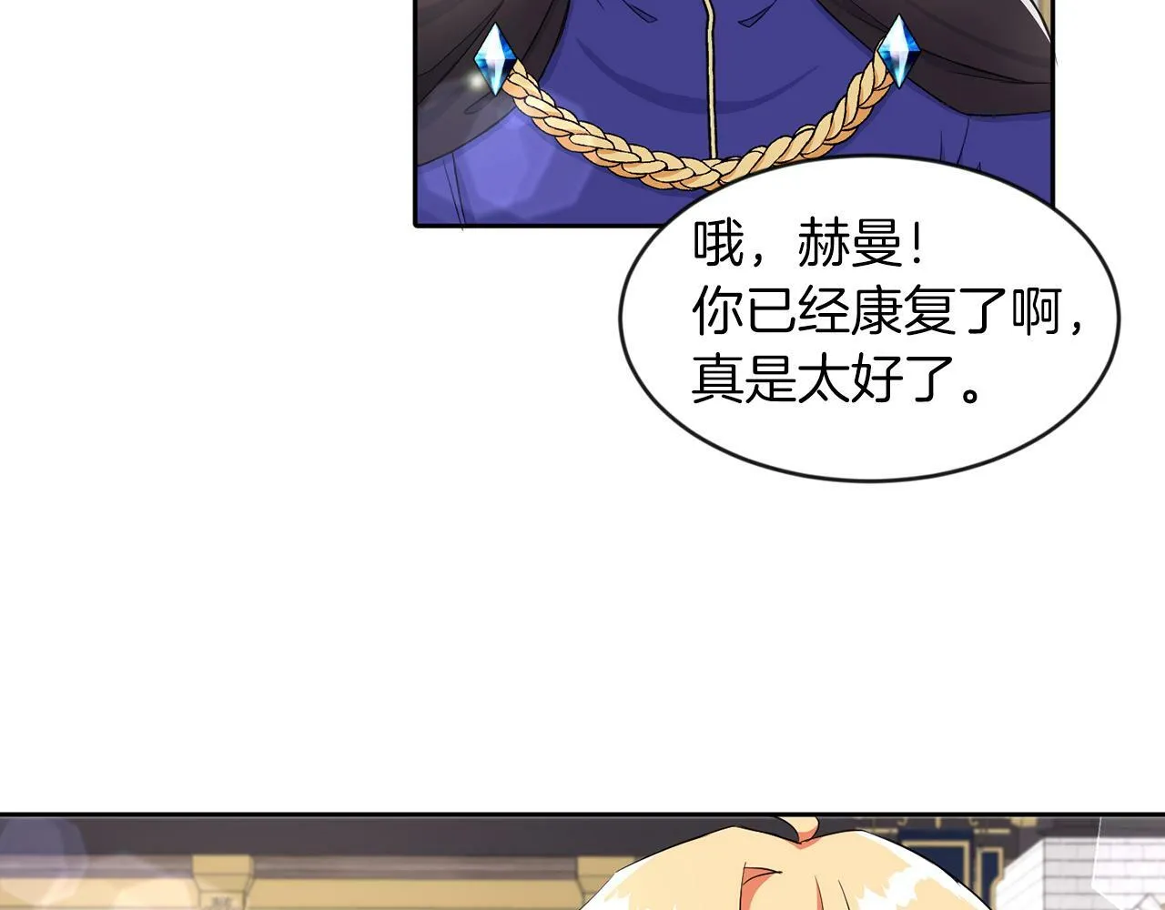 第26话 番外篇 基尔小时候3 第86页