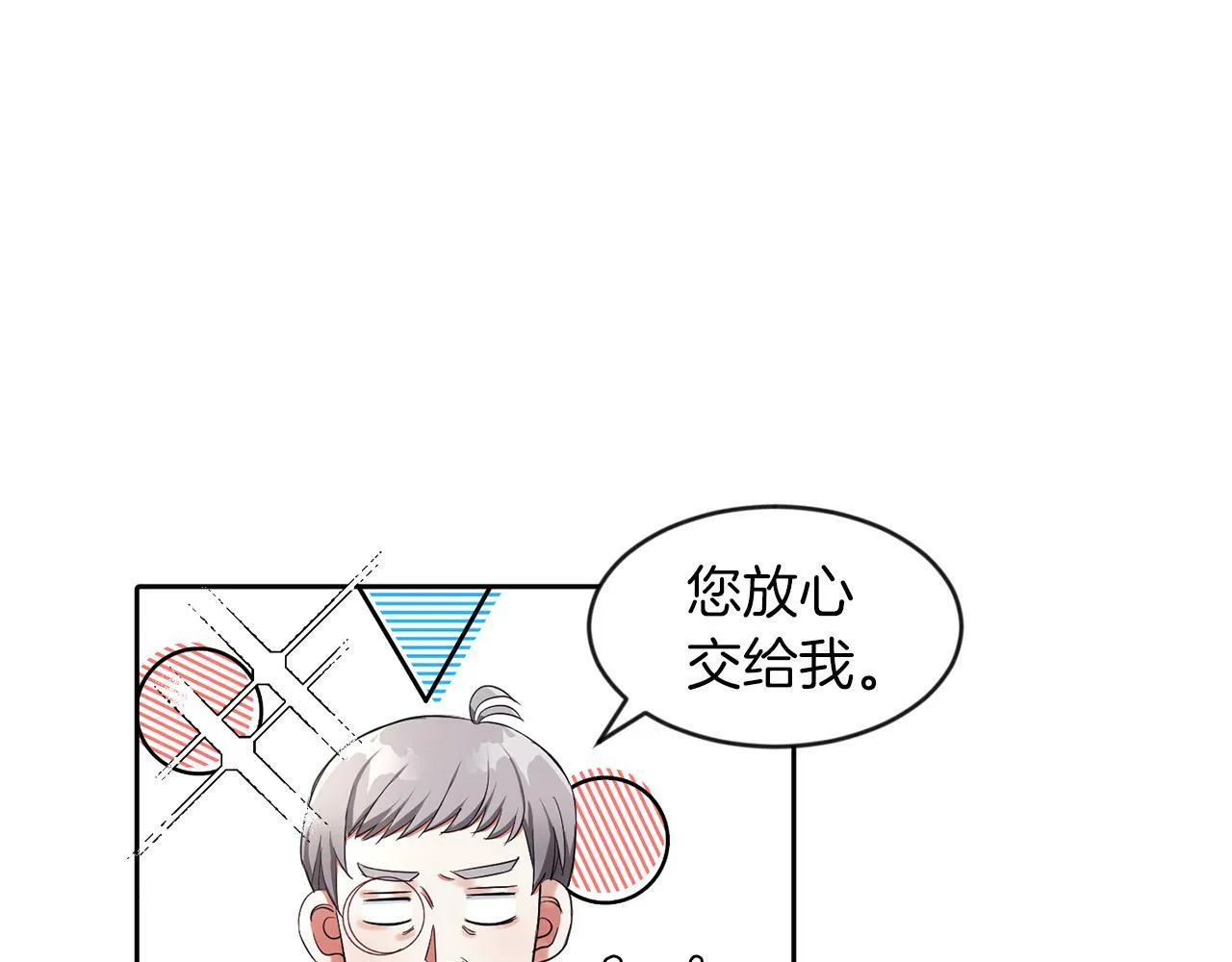 第26话 番外篇 基尔小时候3 第91页