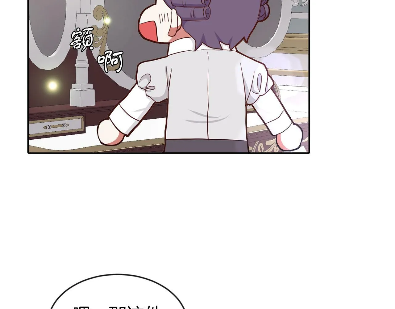 第26话 番外篇 基尔小时候3 第94页