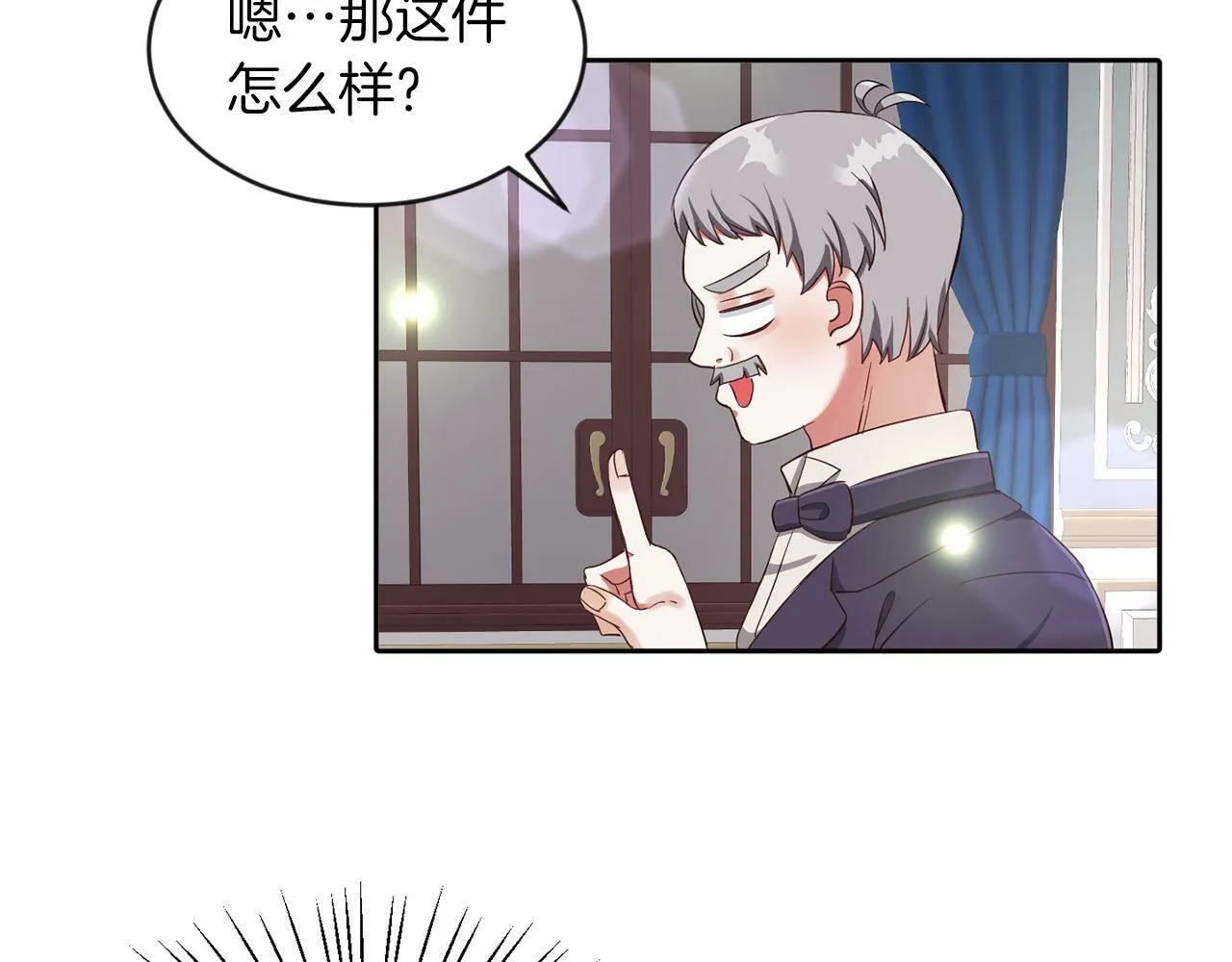 第26话 番外篇 基尔小时候3 第95页