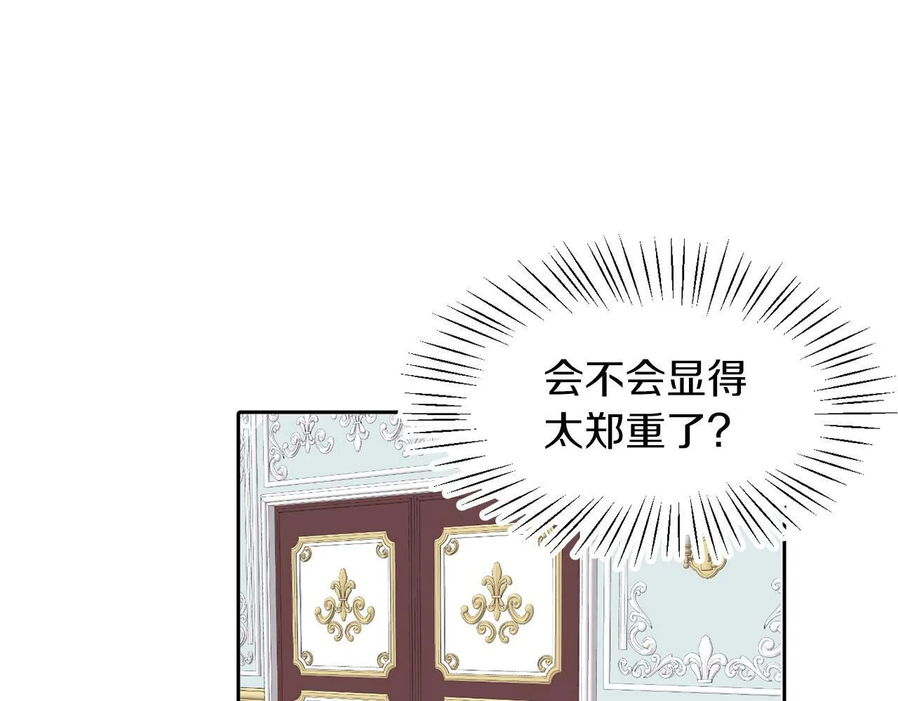 第26话 番外篇 基尔小时候3 第98页