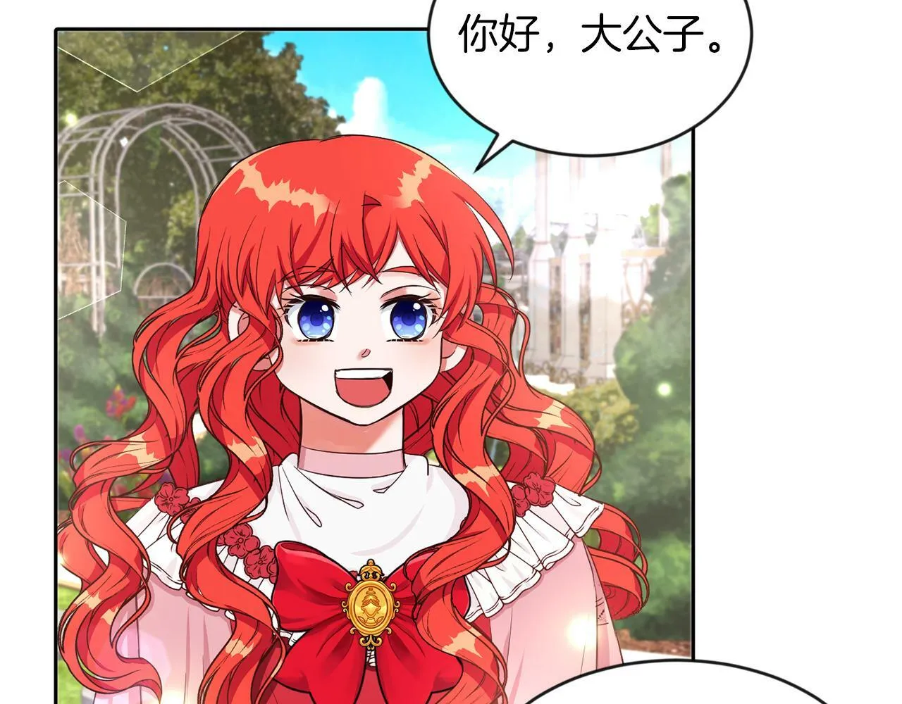 第26话 番外篇 基尔小时候3 第101页