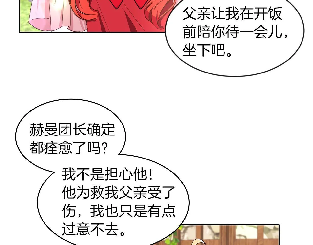 第26话 番外篇 基尔小时候3 第102页
