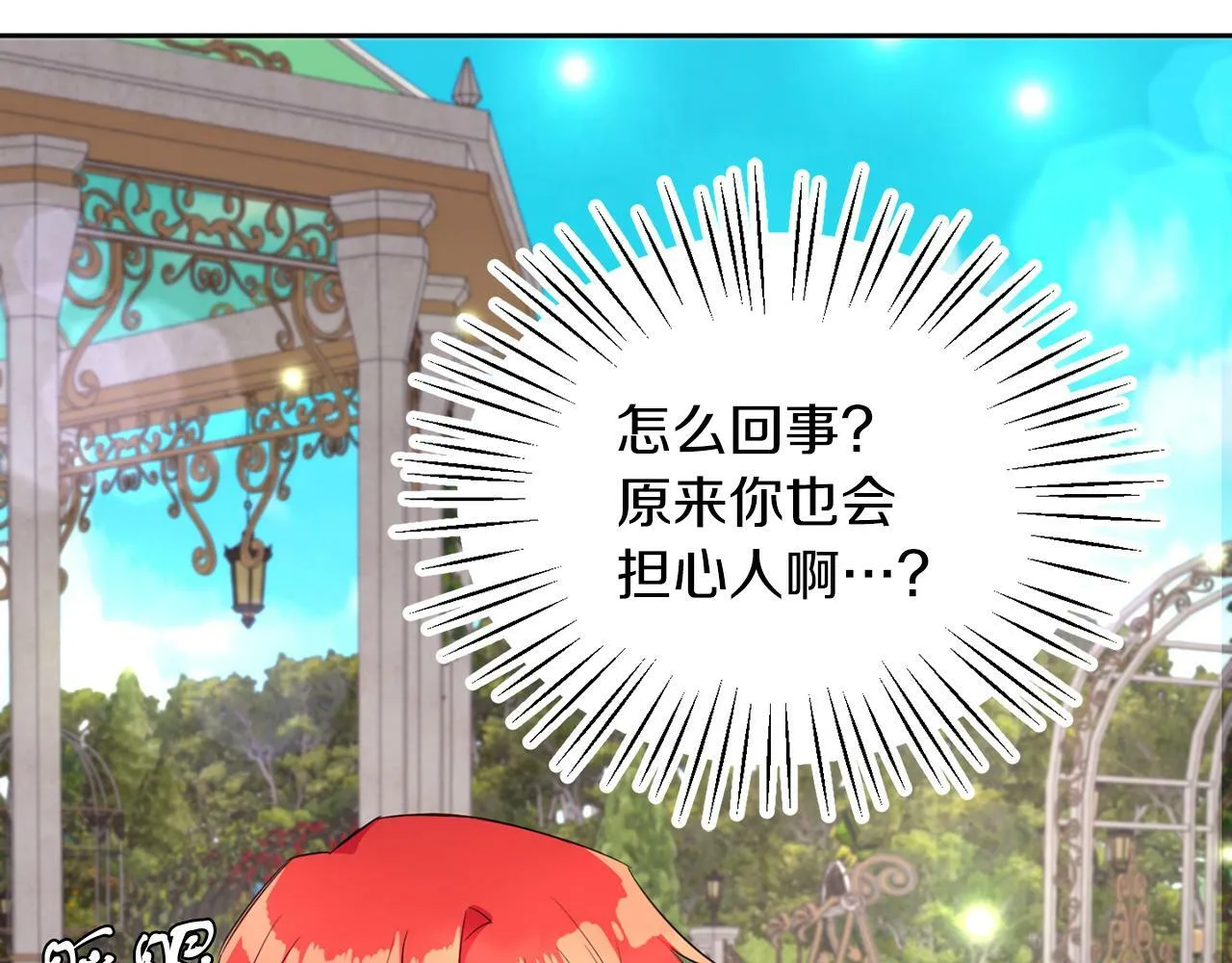 第26话 番外篇 基尔小时候3 第104页