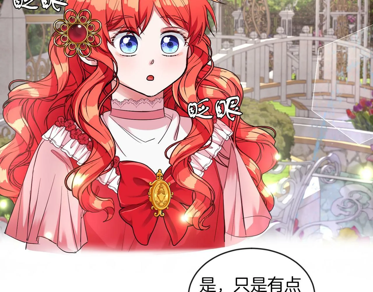 第26话 番外篇 基尔小时候3 第105页