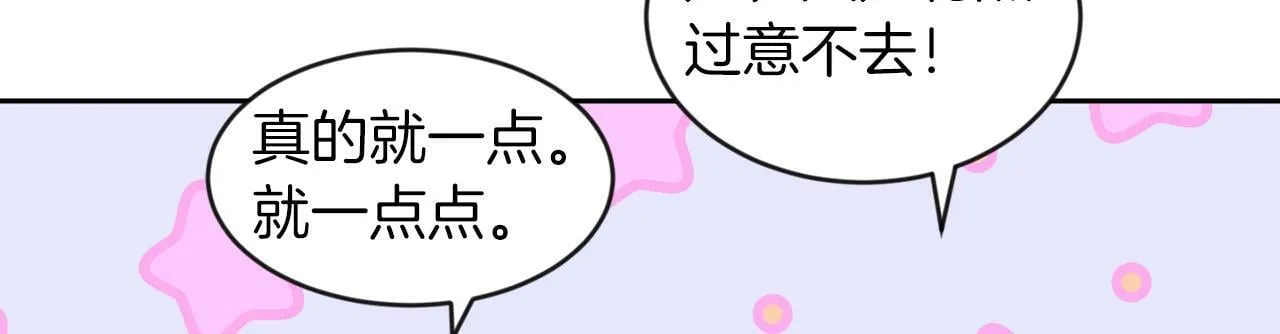 第26话 番外篇 基尔小时候3 第106页