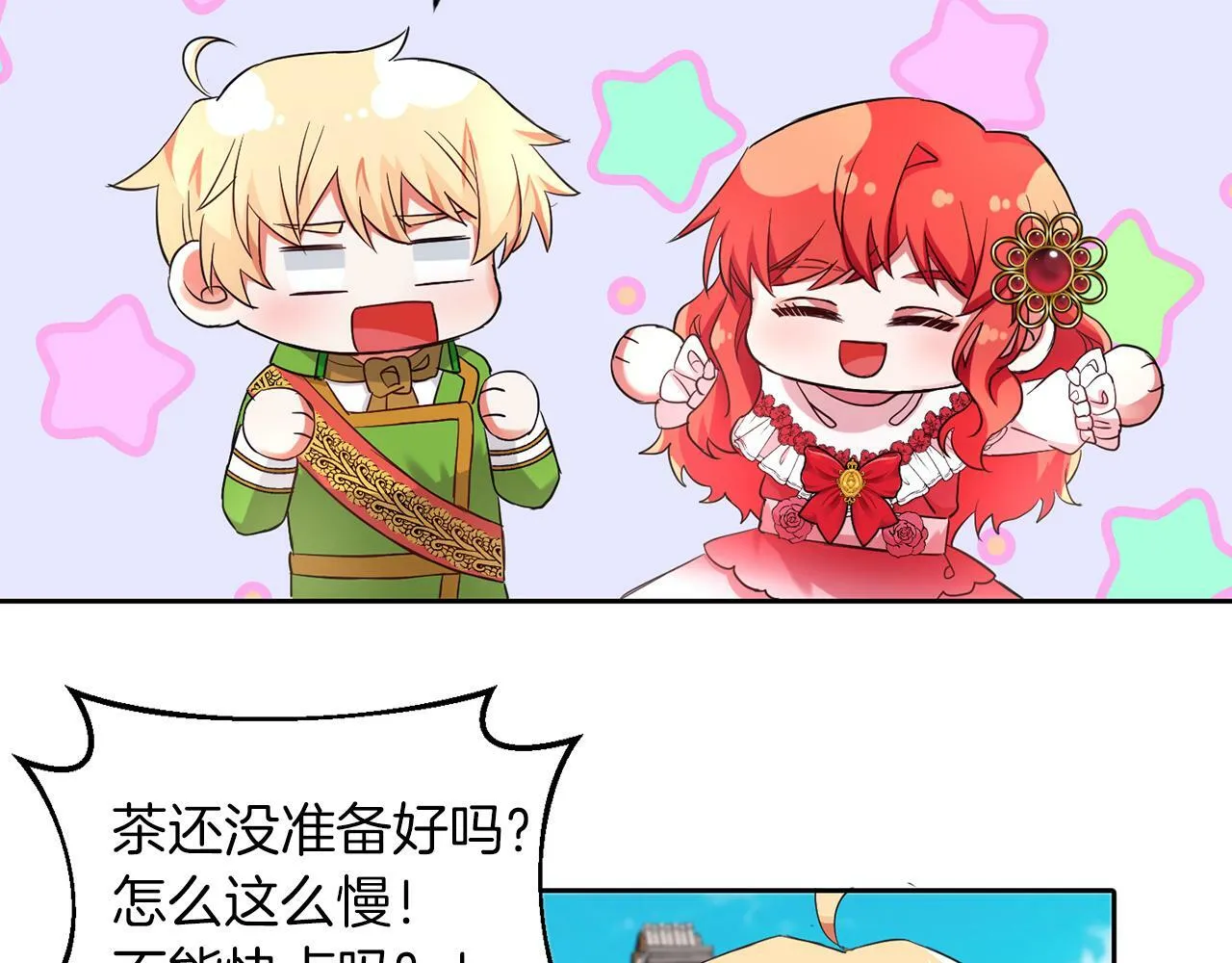 第26话 番外篇 基尔小时候3 第107页